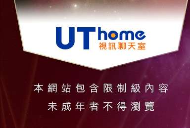 咆哮小老鼠論壇本網站包含限制級內容，未成年不得瀏覽